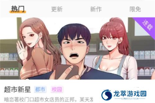 36漫画官方版