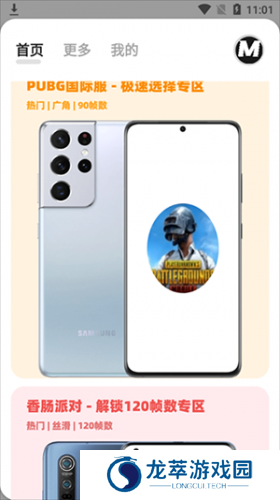 mxpro画质助手3.0