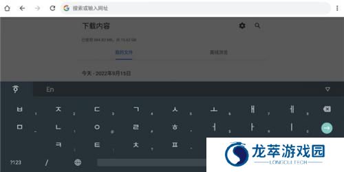 韩语输入法手机版