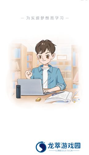 终身教育平台