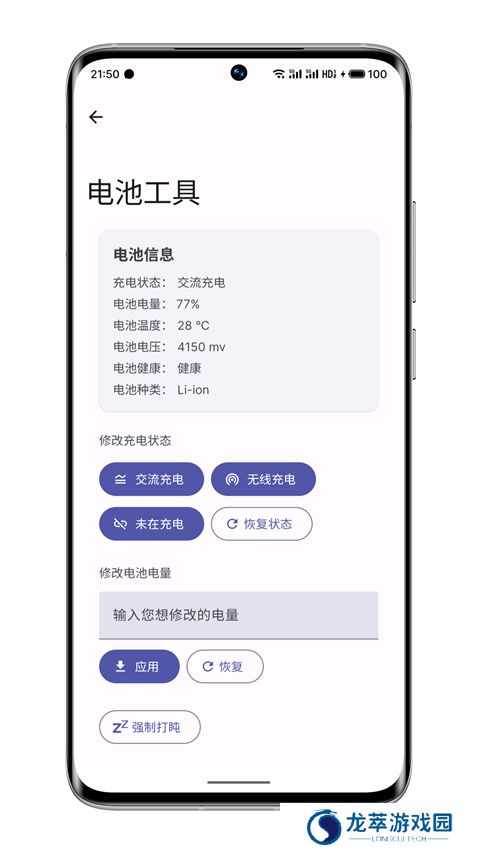 wearos工具箱安装包