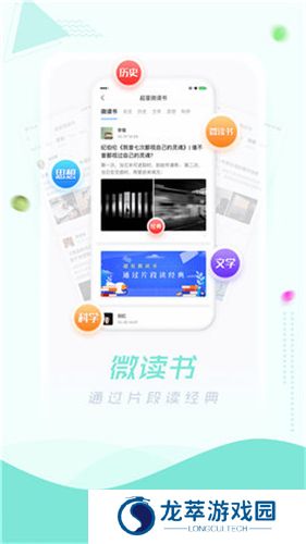 超星阅读器