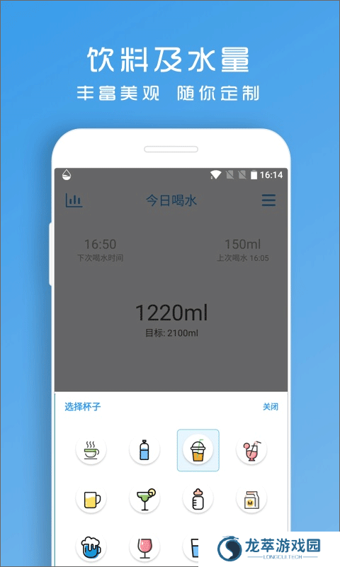 喝水助手