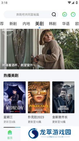 包子影视免费版