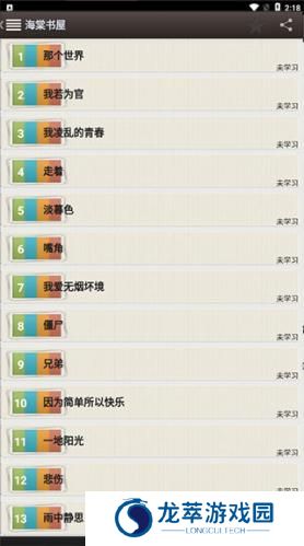 海棠书屋myhtlmebookmyhtlme