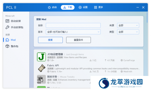 我的世界PCL2启动器