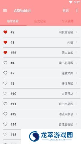 兔区晋江