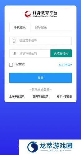 终身教育平台