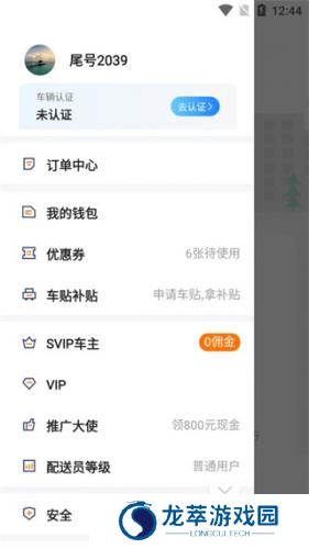 滴答出行司机端