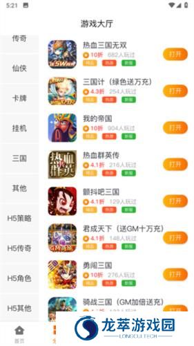 聚玩游戏平台