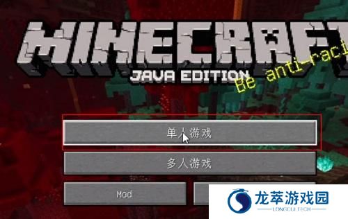 我的世界PCL2启动器