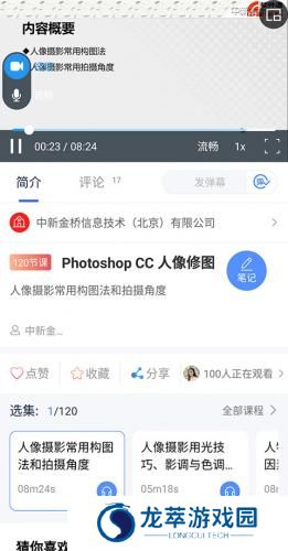 终身教育平台