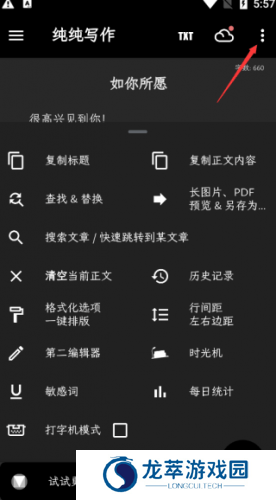 纯纯写作高级版