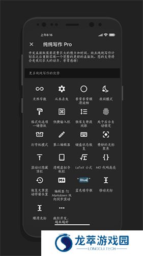纯纯写作高级版
