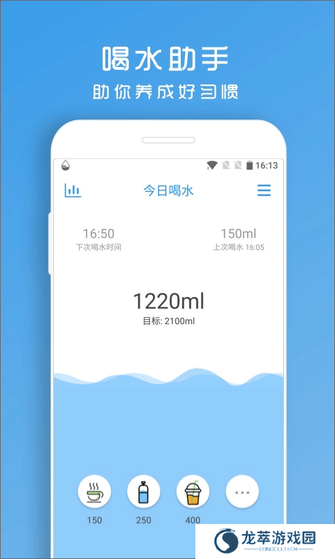 喝水助手