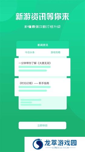 聚玩游戏平台