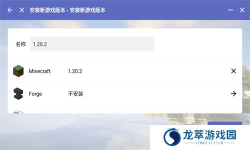 我的世界PCL2启动器