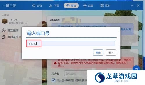 我的世界PCL2启动器