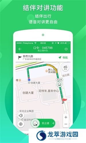 凯立德地图导航