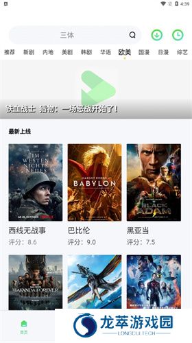 山海视频app官方版