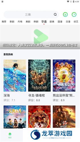 山海视频app官方版
