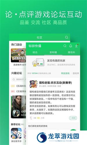 好游快游爆