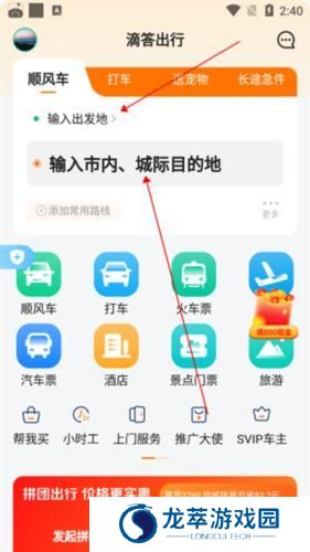 滴答出行司机端