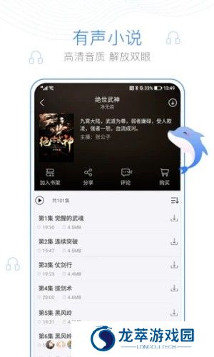 海棠书屋免费自由阅读器2025