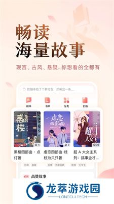 盐言故事免费阅读