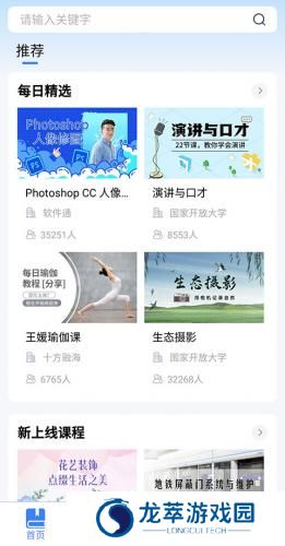 终身教育平台