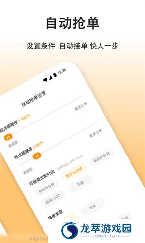 滴答出行司机端