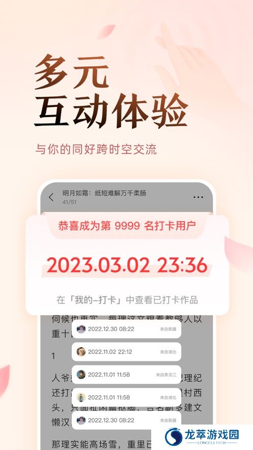 盐言故事免费阅读