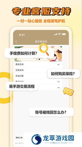 易手游平台