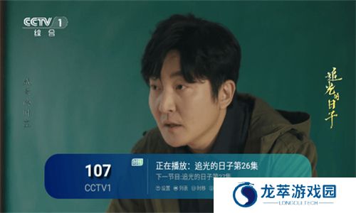 全球TV