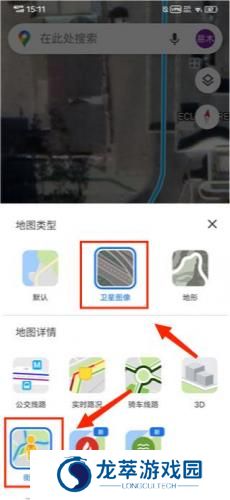 谷歌街景