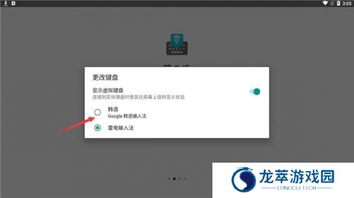 韩语输入法手机版