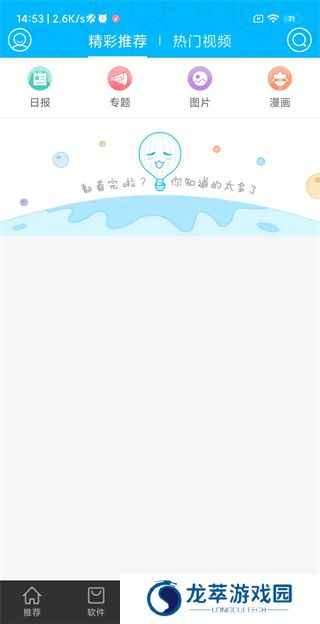 安卓市场2025