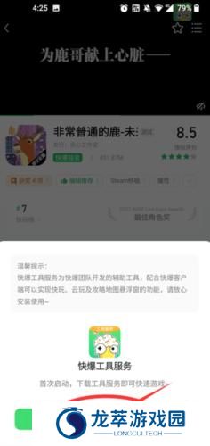 好游快游爆