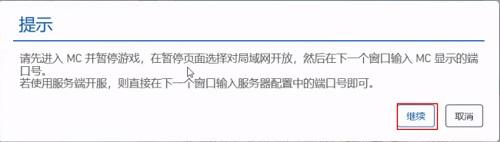 我的世界PCL2启动器