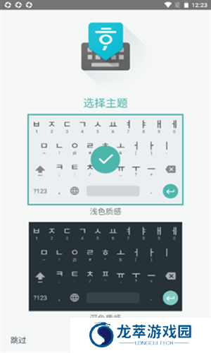 韩语输入法手机版