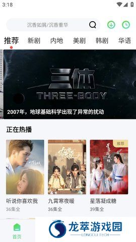 包子影视免费版