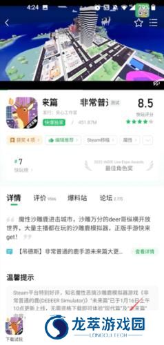 好游快游爆