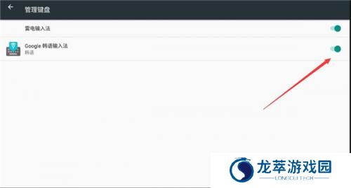 韩语输入法手机版