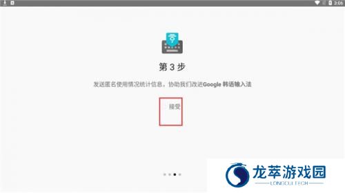 韩语输入法手机版