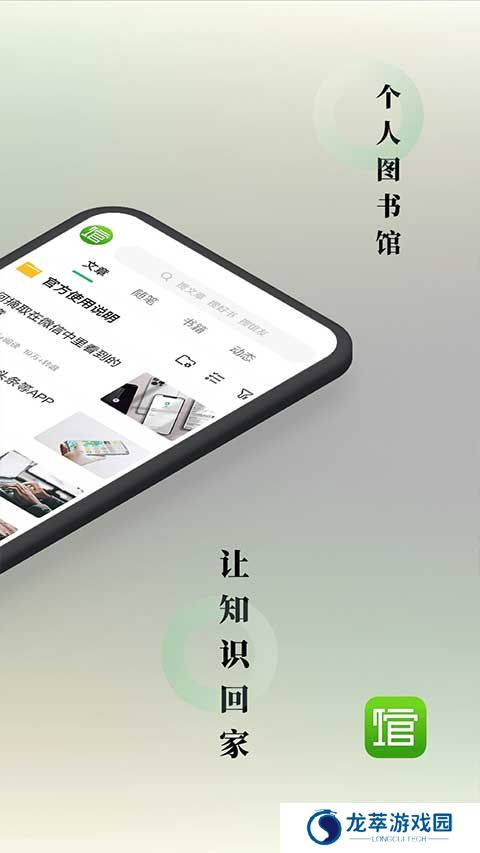 360个人图书馆