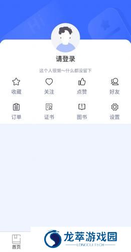 终身教育平台