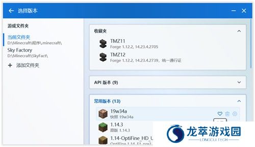 我的世界PCL2启动器