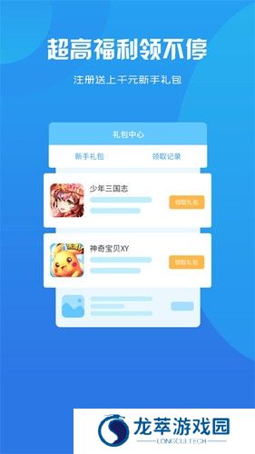 聚玩游戏平台