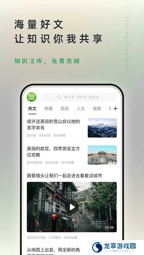 360个人图书馆