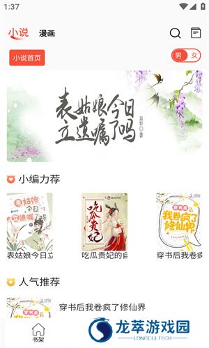 好漫8漫画
